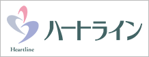 株式会社ハートライン