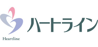 ハートライン